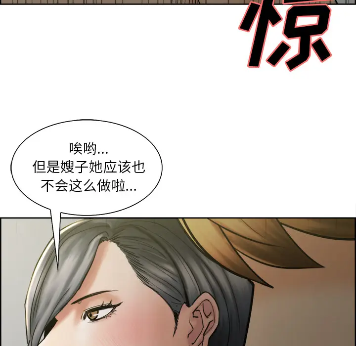 漫画《岳母家的刺激生活》第14话第72张图