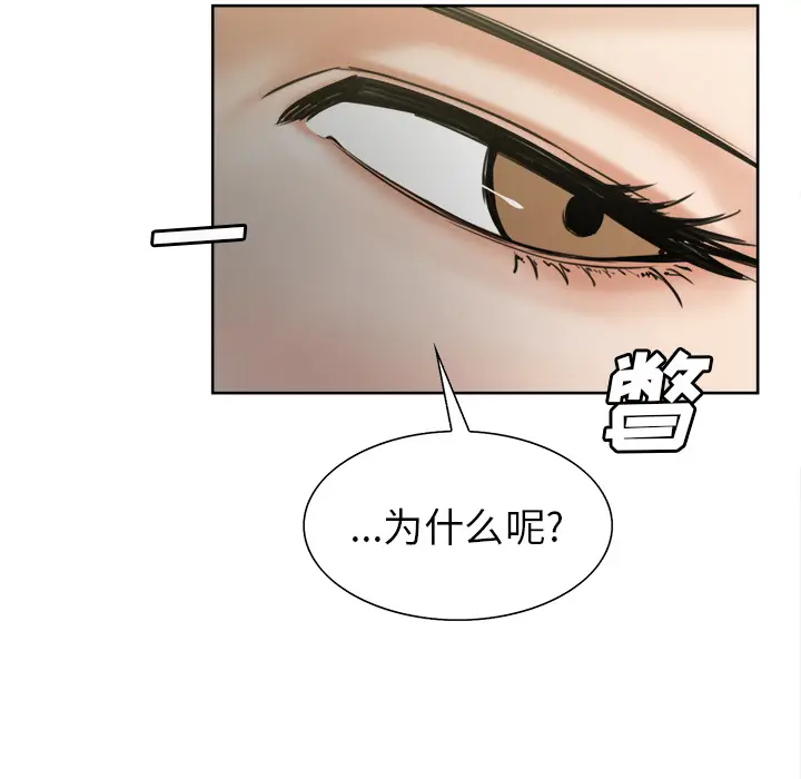 漫画《岳母家的刺激生活》第14话第74张图