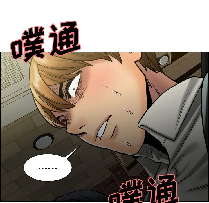漫画《岳母家的刺激生活》第14话第75张图