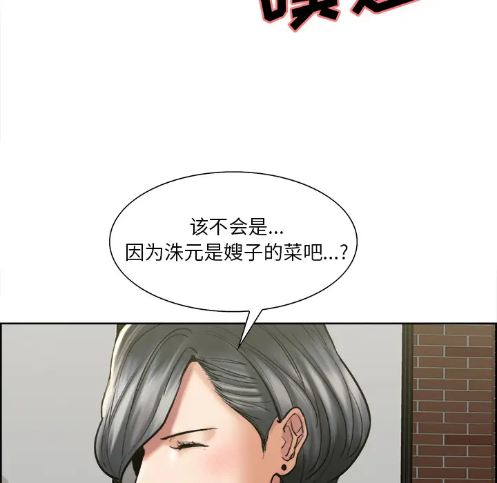 漫画《岳母家的刺激生活》第14话第76张图