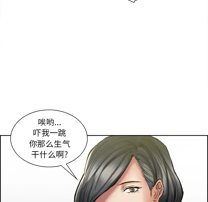 漫画《岳母家的刺激生活》第14话第80张图