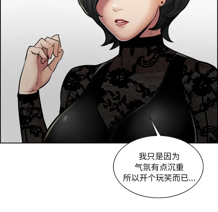 漫画《岳母家的刺激生活》第14话第81张图