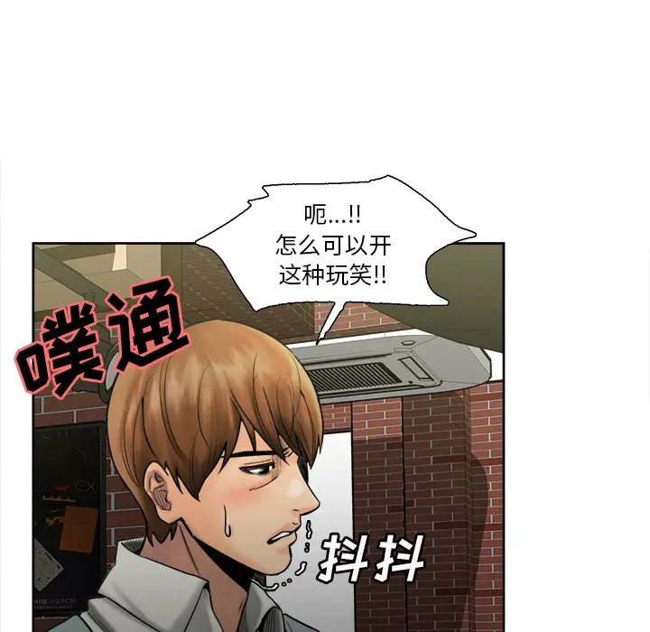 漫画《岳母家的刺激生活》第14话第82张图
