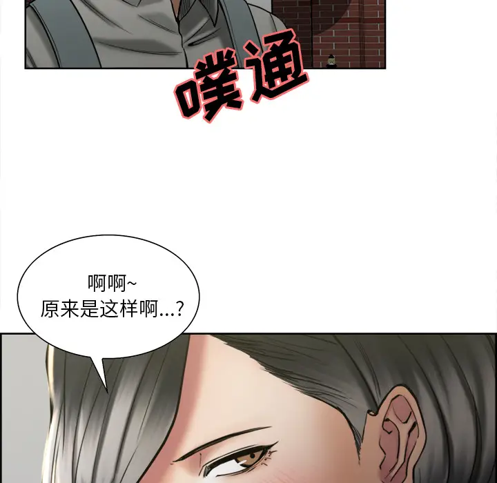 漫画《岳母家的刺激生活》第14话第83张图