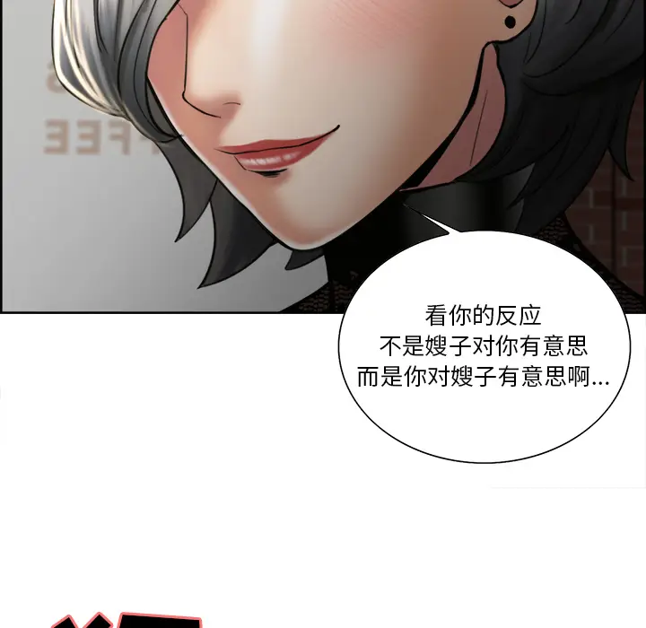 漫画《岳母家的刺激生活》第14话第84张图
