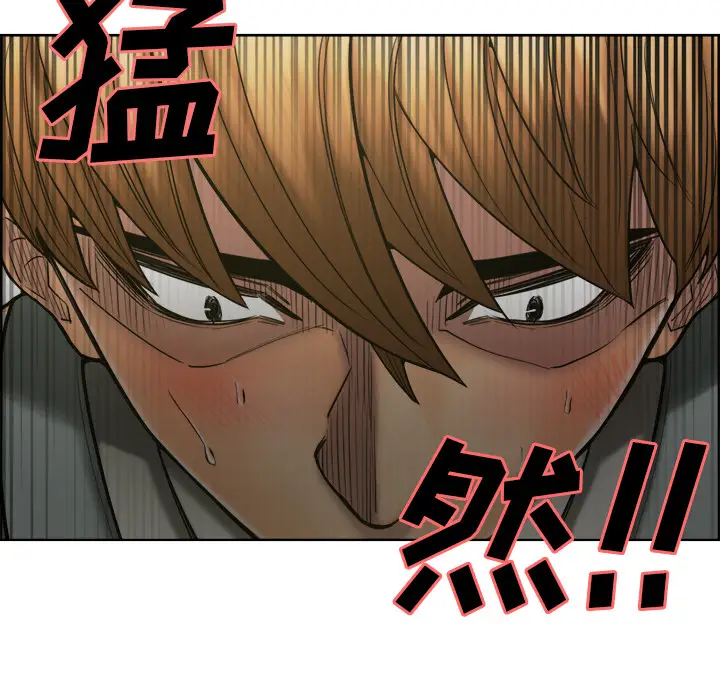漫画《岳母家的刺激生活》第14话第85张图
