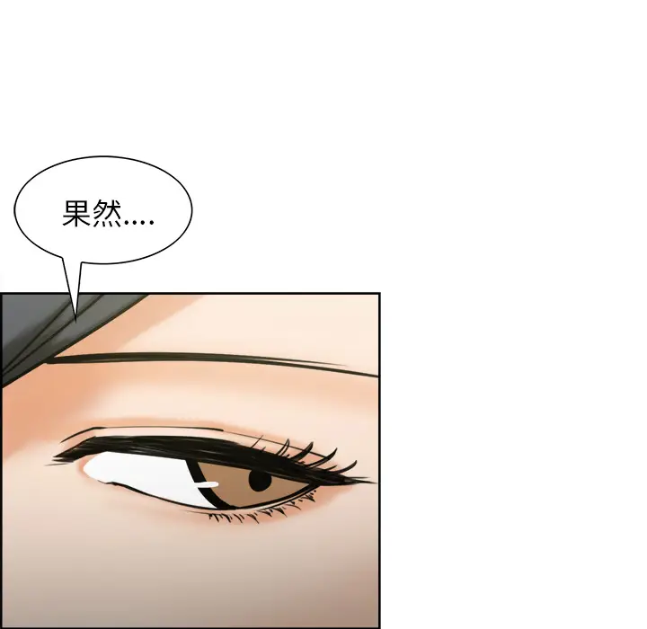 漫画《岳母家的刺激生活》第14话第86张图