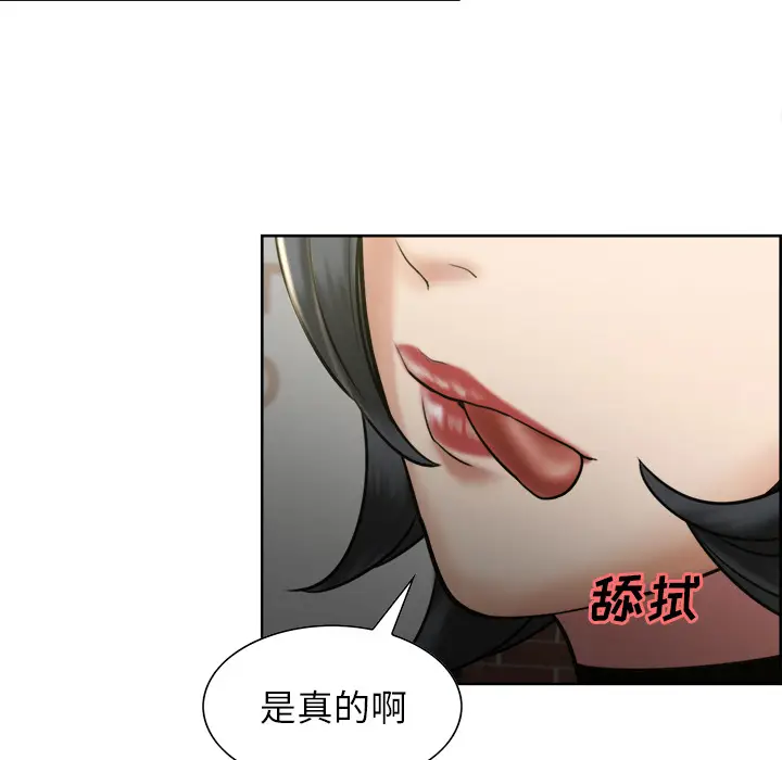 漫画《岳母家的刺激生活》第14话第87张图