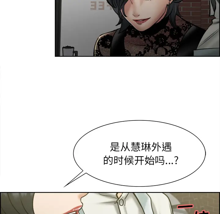 漫画《岳母家的刺激生活》第14话第93张图