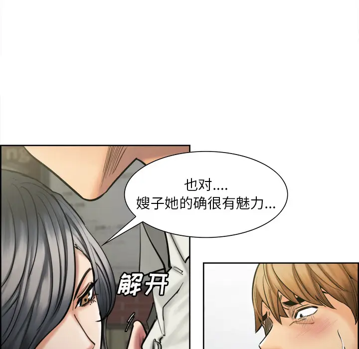 漫画《岳母家的刺激生活》第14话第95张图