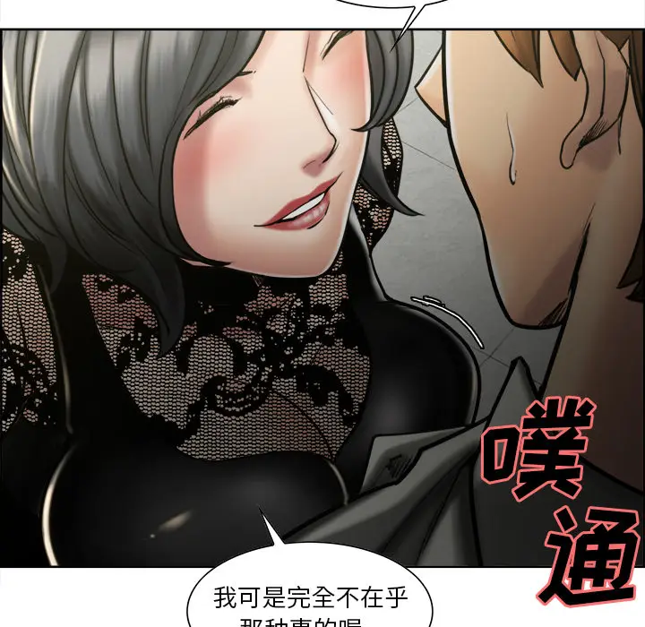 漫画《岳母家的刺激生活》第14话第97张图
