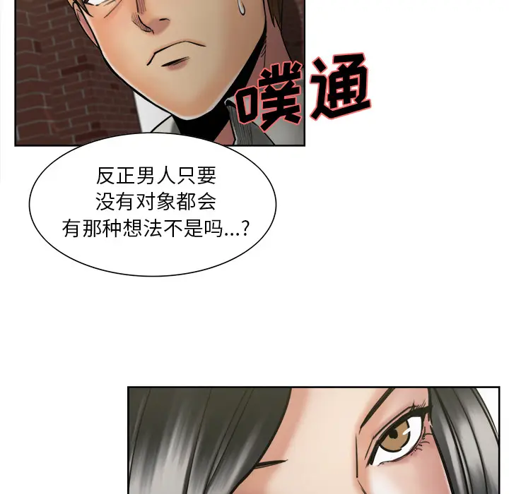 漫画《岳母家的刺激生活》第14话第99张图