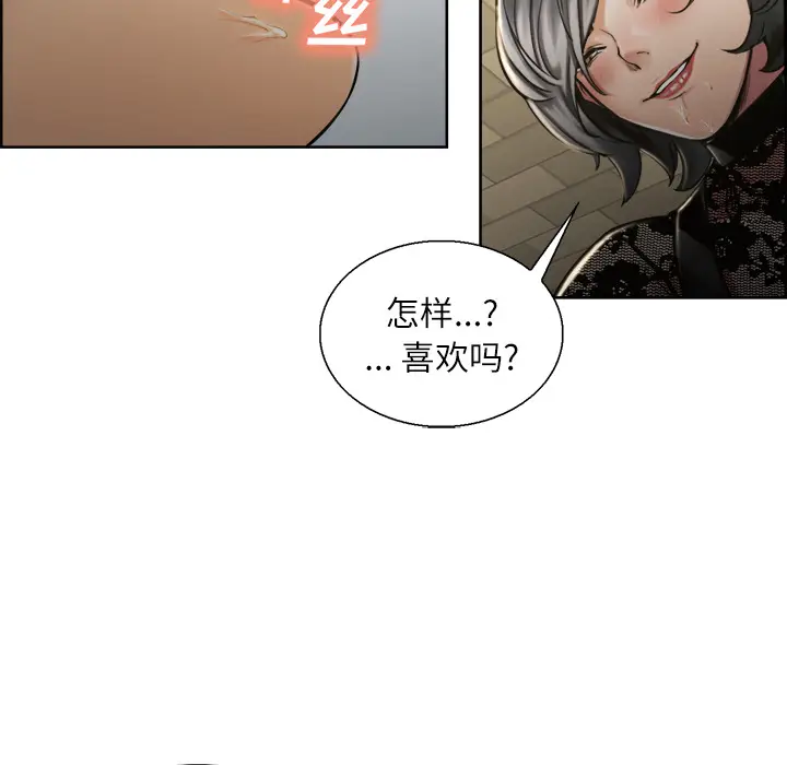 漫画《岳母家的刺激生活》第15话第11张图