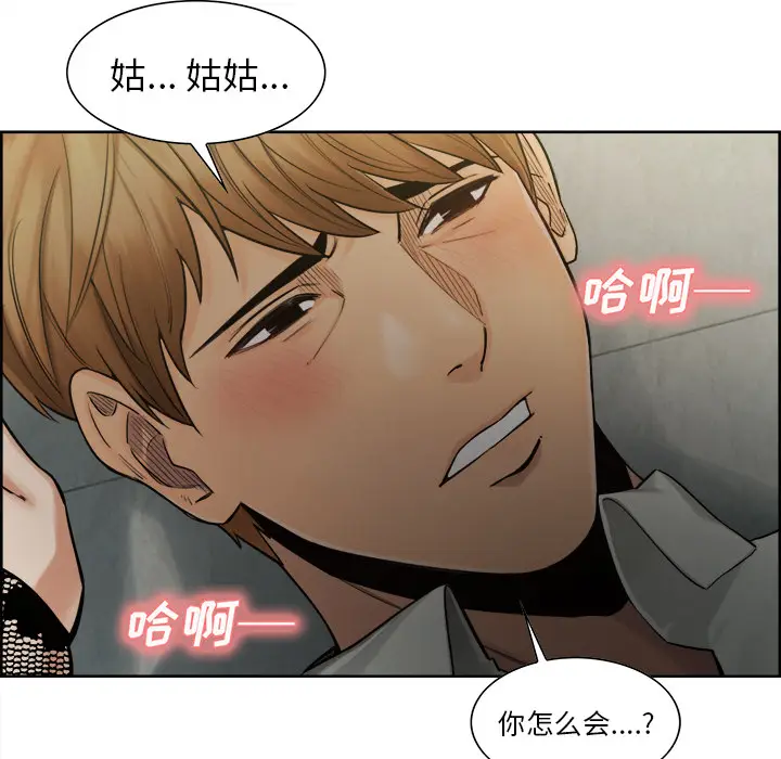 漫画《岳母家的刺激生活》第15话第12张图