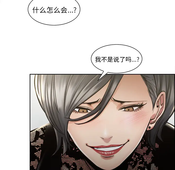 漫画《岳母家的刺激生活》第15话第14张图