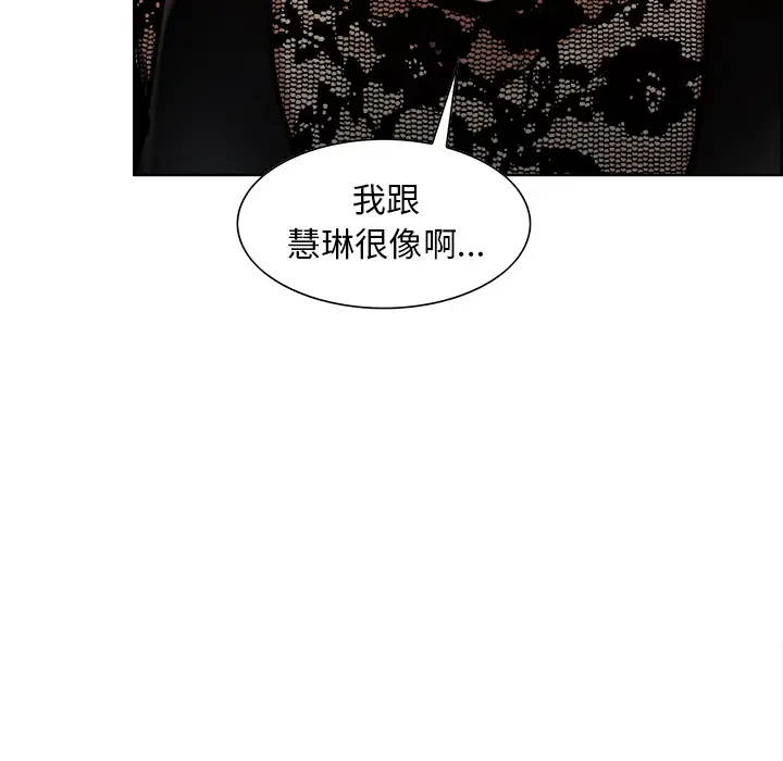 漫画《岳母家的刺激生活》第15话第15张图