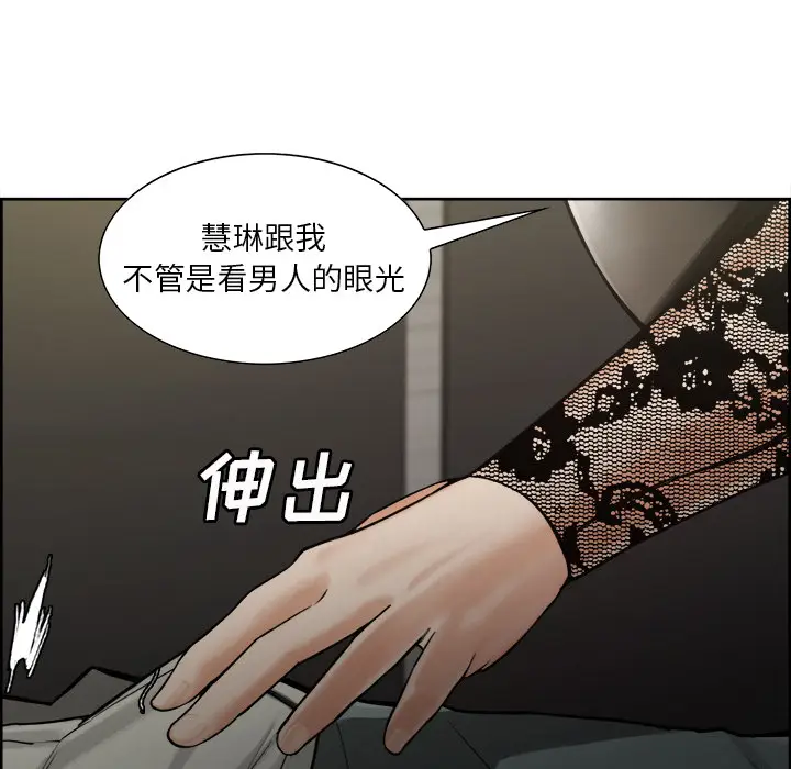 漫画《岳母家的刺激生活》第15话第17张图