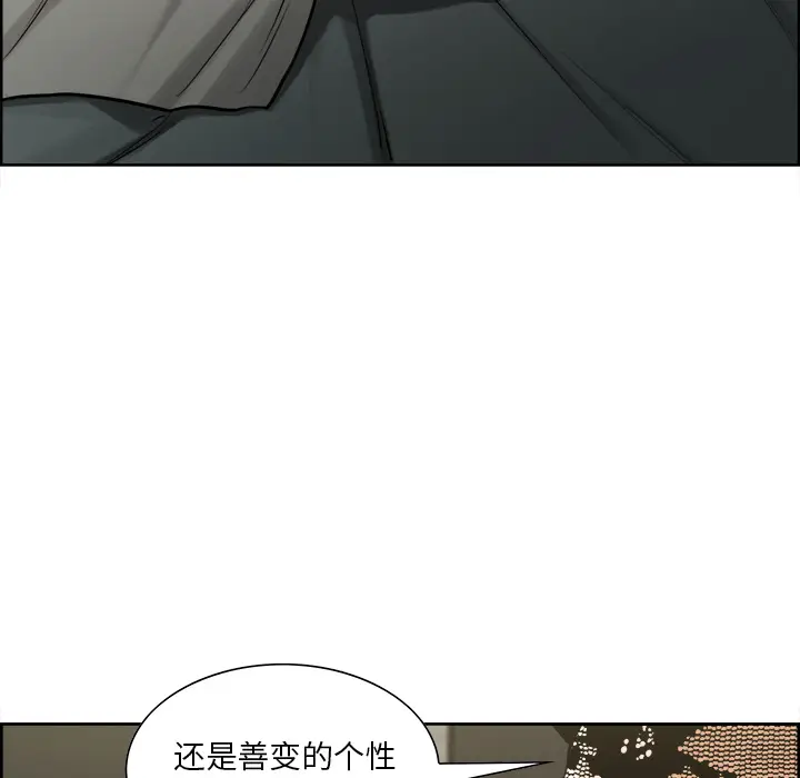 漫画《岳母家的刺激生活》第15话第18张图