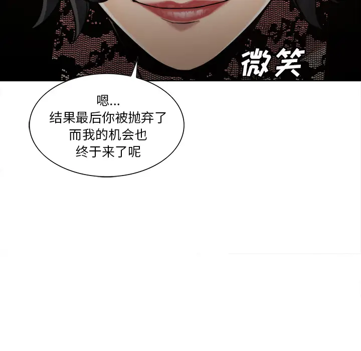 漫画《岳母家的刺激生活》第15话第23张图