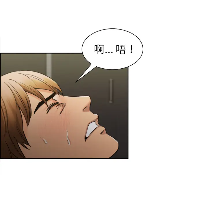 漫画《岳母家的刺激生活》第15话第25张图