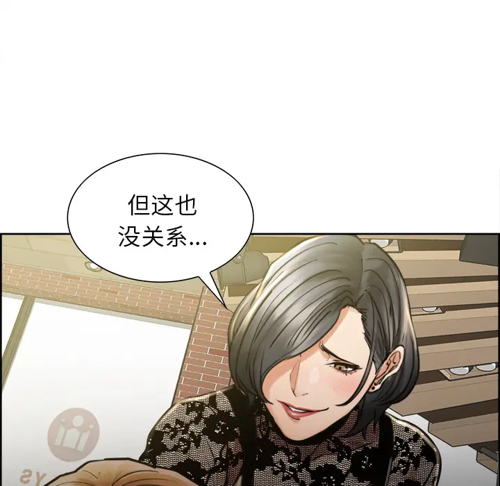 漫画《岳母家的刺激生活》第15话第27张图