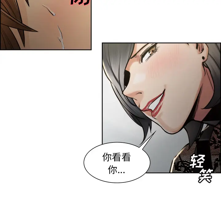 漫画《岳母家的刺激生活》第15话第33张图