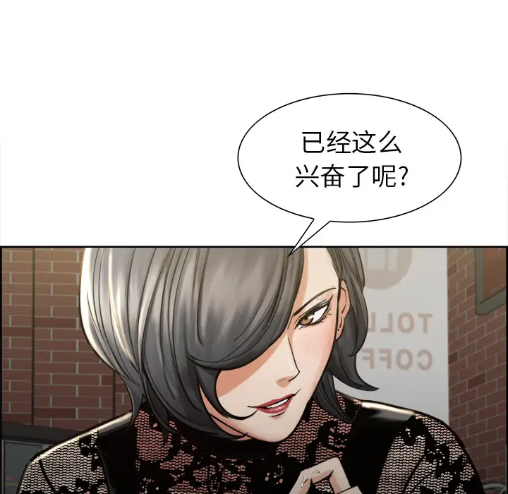 漫画《岳母家的刺激生活》第15话第34张图
