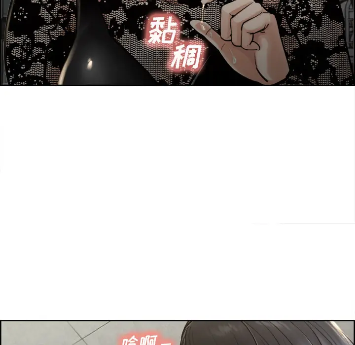 漫画《岳母家的刺激生活》第15话第35张图