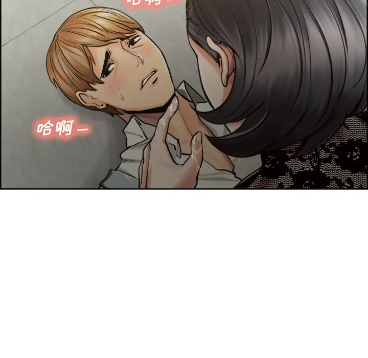 漫画《岳母家的刺激生活》第15话第36张图