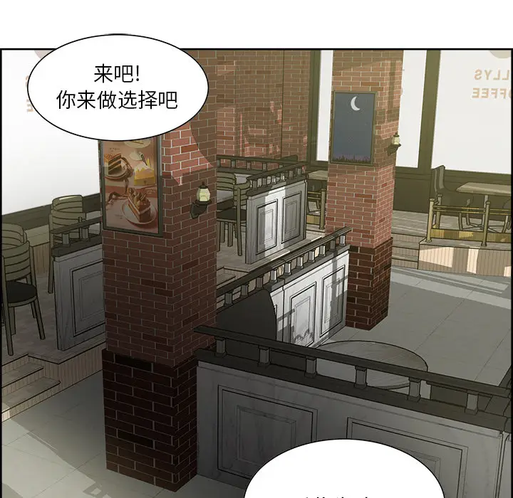 漫画《岳母家的刺激生活》第15话第37张图
