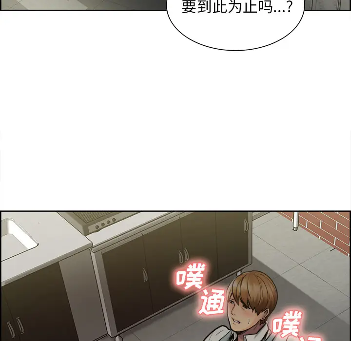 漫画《岳母家的刺激生活》第15话第38张图
