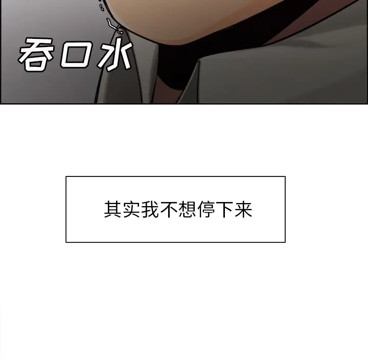漫画《岳母家的刺激生活》第15话第44张图