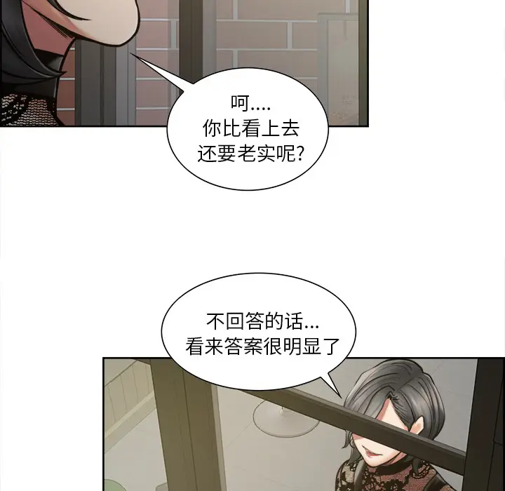 漫画《岳母家的刺激生活》第15话第49张图