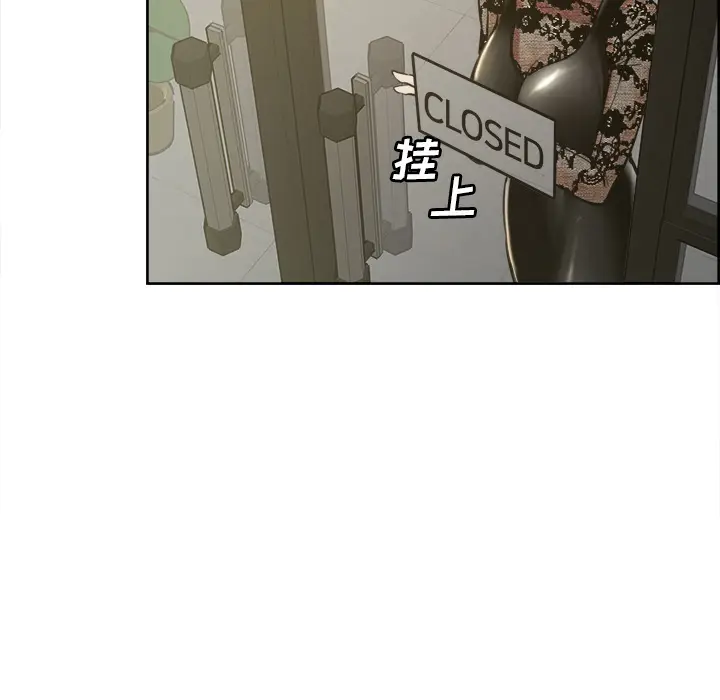 漫画《岳母家的刺激生活》第15话第50张图