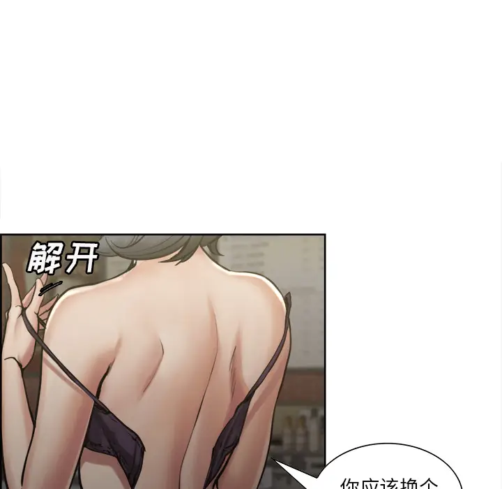 漫画《岳母家的刺激生活》第15话第58张图