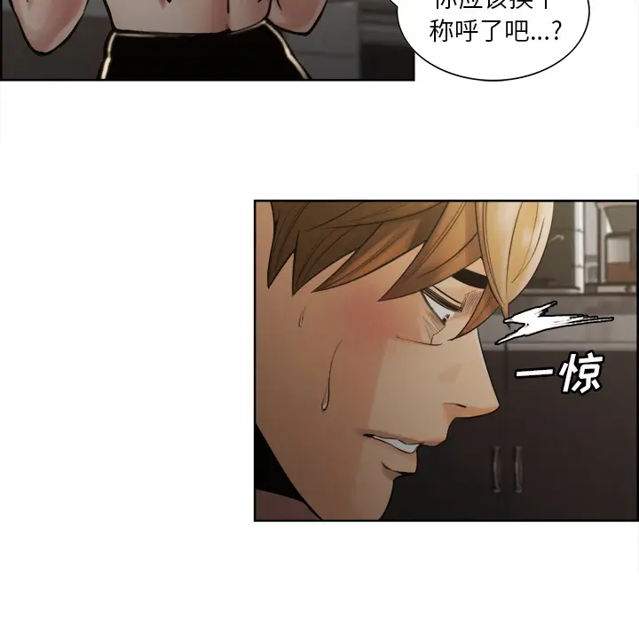 漫画《岳母家的刺激生活》第15话第59张图