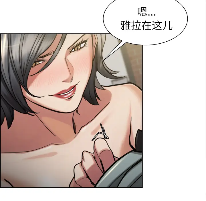 漫画《岳母家的刺激生活》第15话第74张图