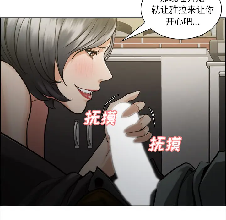漫画《岳母家的刺激生活》第15话第77张图