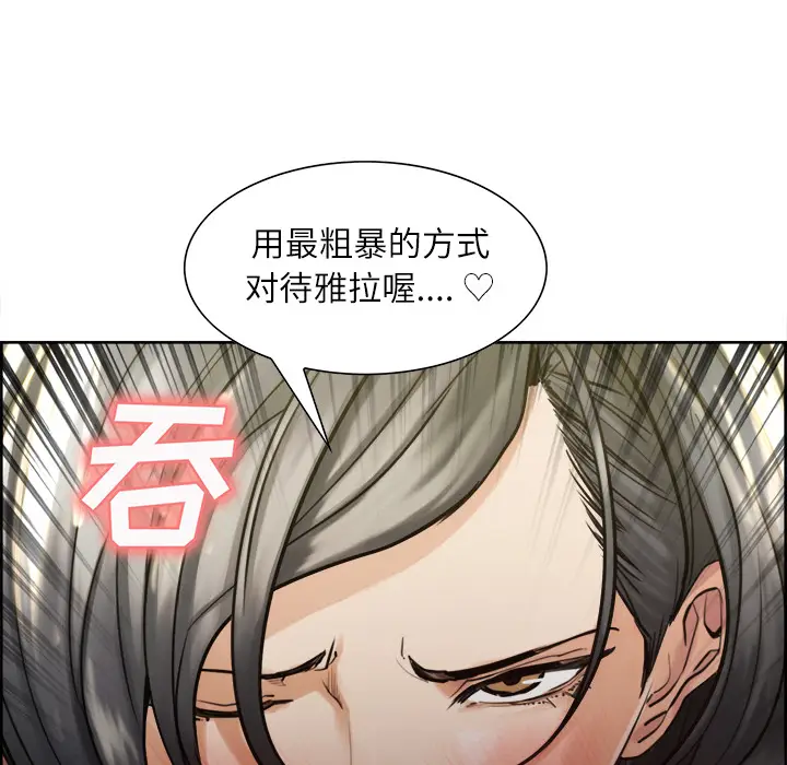 漫画《岳母家的刺激生活》第15话第82张图