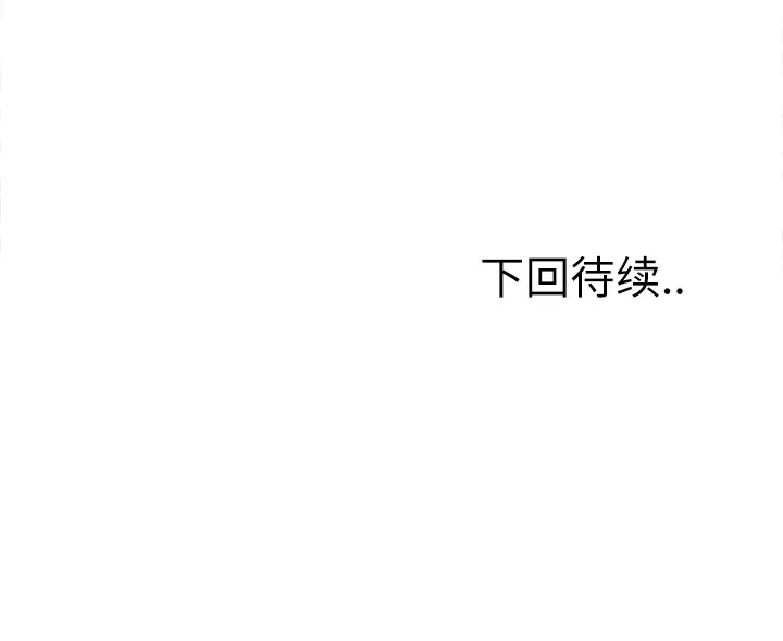 漫画《岳母家的刺激生活》第15话第84张图