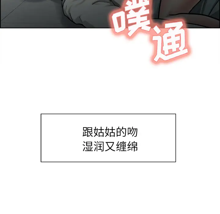 漫画《岳母家的刺激生活》第15话第9张图