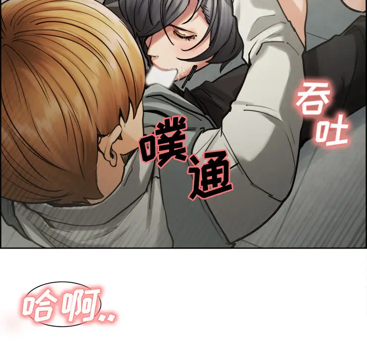 漫画《岳母家的刺激生活》第16话第10张图