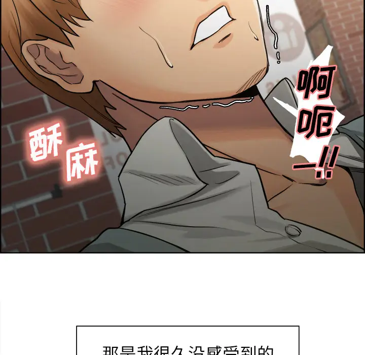 漫画《岳母家的刺激生活》第16话第14张图
