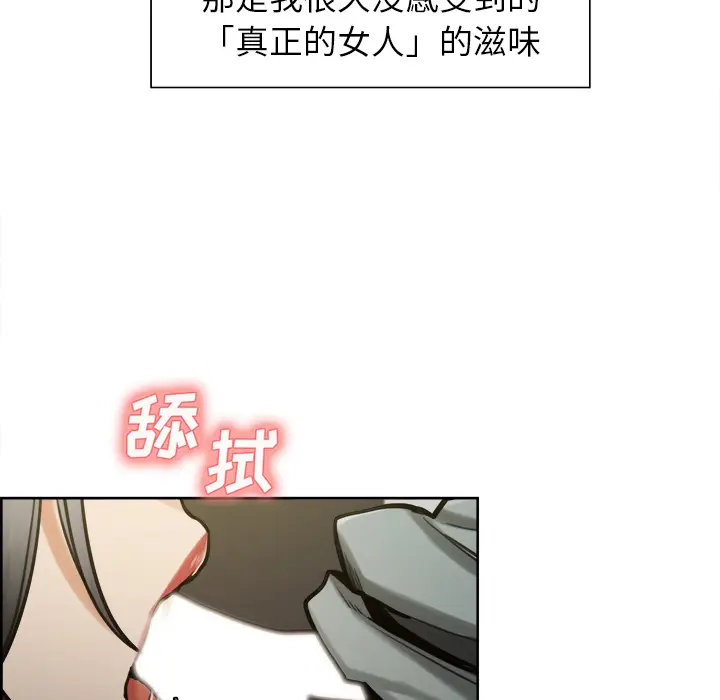 漫画《岳母家的刺激生活》第16话第15张图