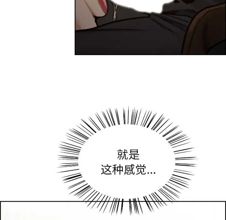 漫画《岳母家的刺激生活》第16话第17张图