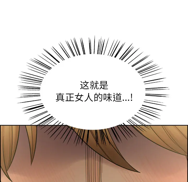 漫画《岳母家的刺激生活》第16话第20张图