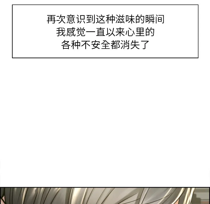 漫画《岳母家的刺激生活》第16话第22张图