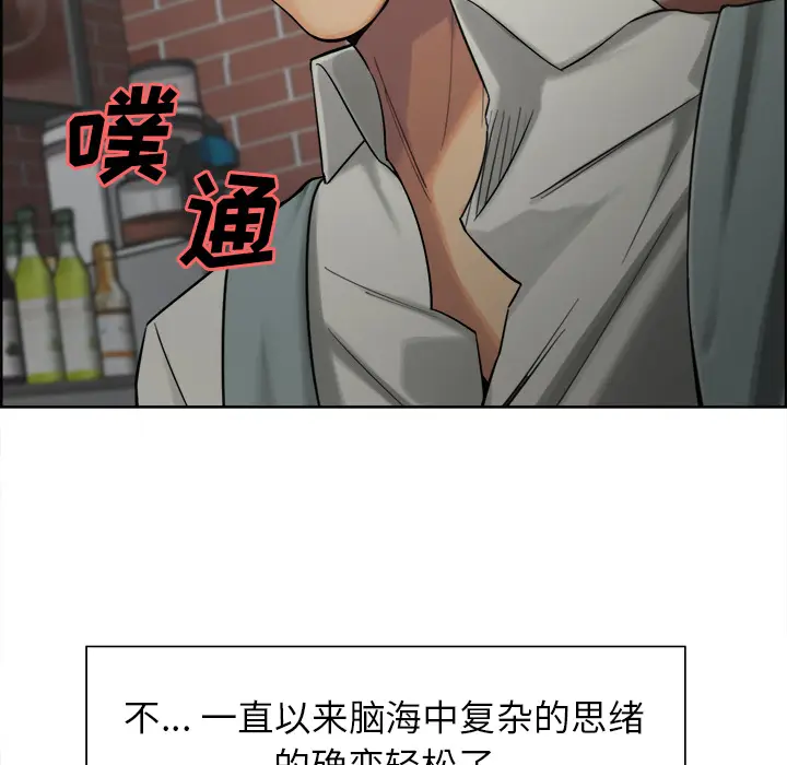 漫画《岳母家的刺激生活》第16话第29张图