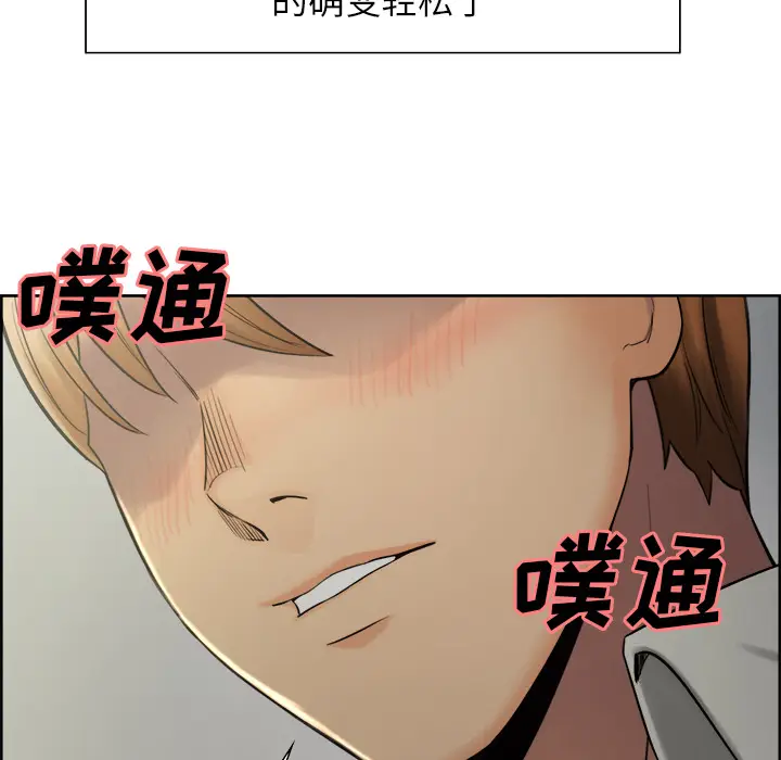 漫画《岳母家的刺激生活》第16话第30张图