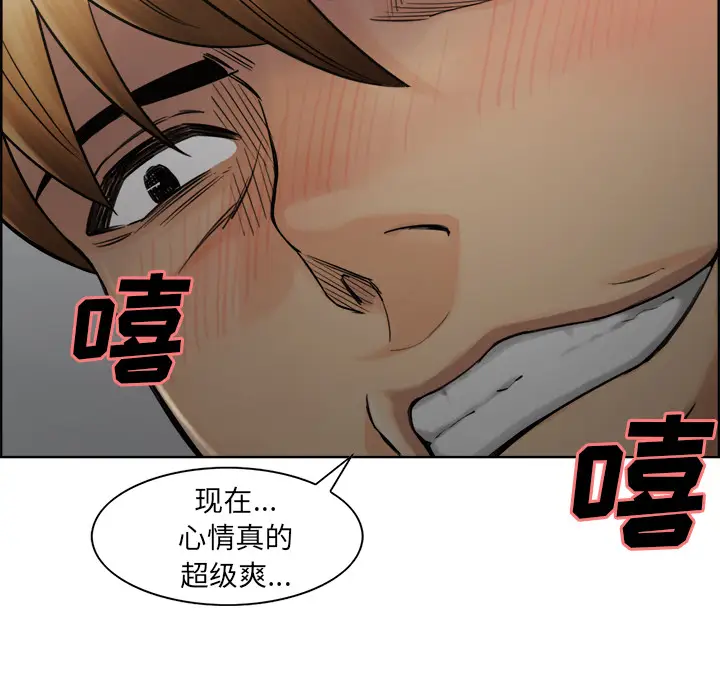 漫画《岳母家的刺激生活》第16话第32张图